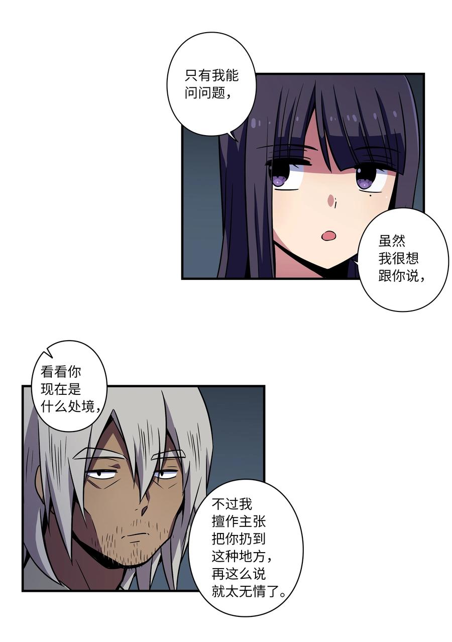 时间掌控者韩漫全集-43 恩禾毛线绑架X无删减无遮挡章节图片 