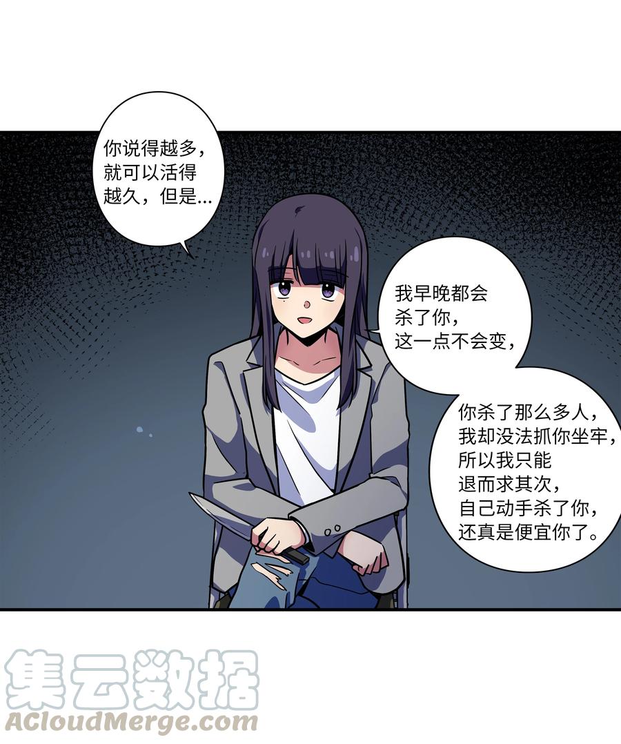 时间掌控者韩漫全集-43 恩禾毛线绑架X无删减无遮挡章节图片 