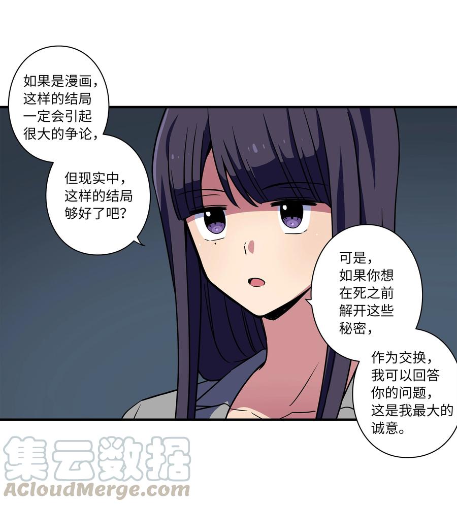 时间掌控者韩漫全集-43 恩禾毛线绑架X无删减无遮挡章节图片 