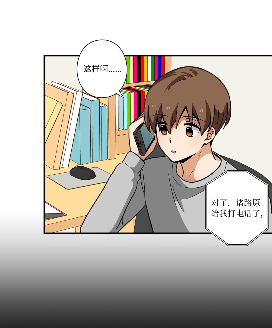 时间掌控者韩漫全集-43 恩禾毛线绑架X无删减无遮挡章节图片 