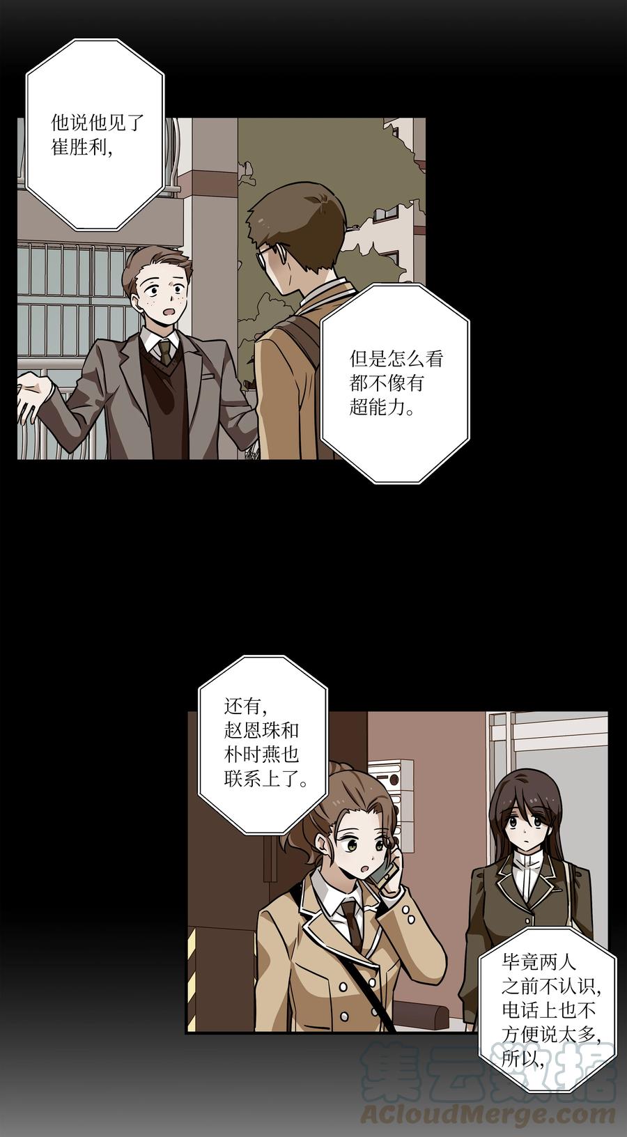 时间掌控者韩漫全集-43 恩禾毛线绑架X无删减无遮挡章节图片 