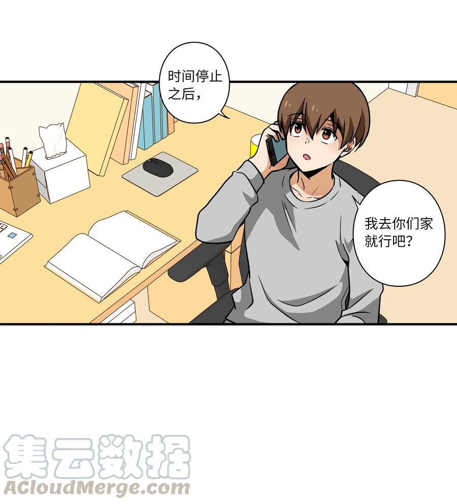 时间掌控者韩漫全集-43 恩禾毛线绑架X无删减无遮挡章节图片 