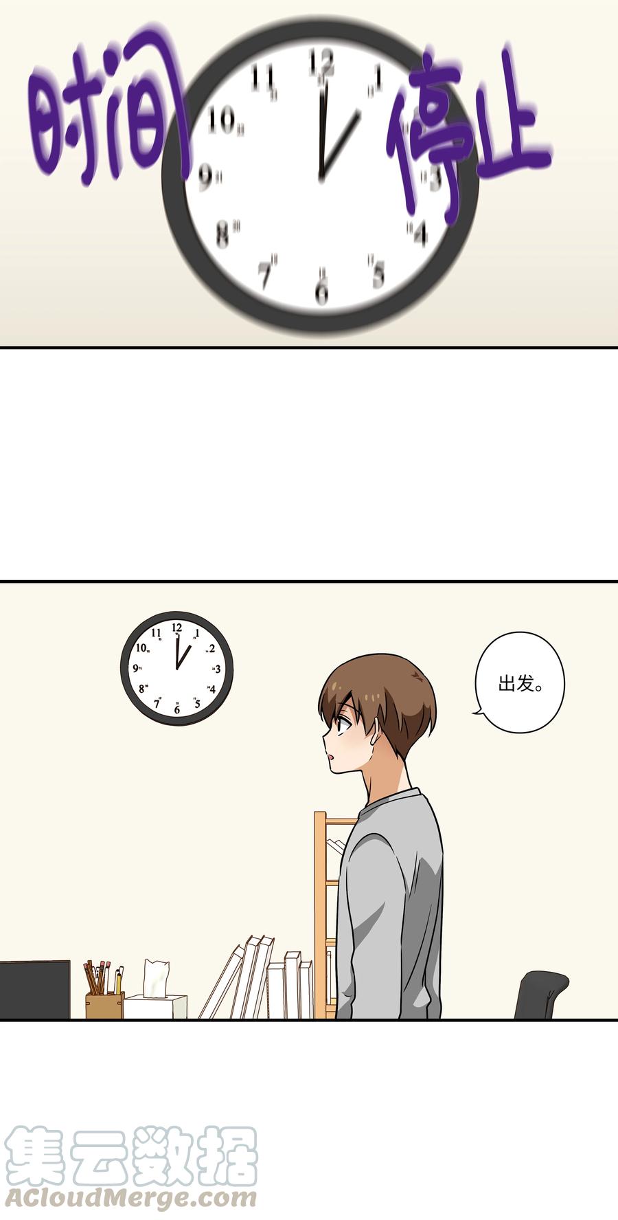 时间掌控者韩漫全集-43 恩禾毛线绑架X无删减无遮挡章节图片 