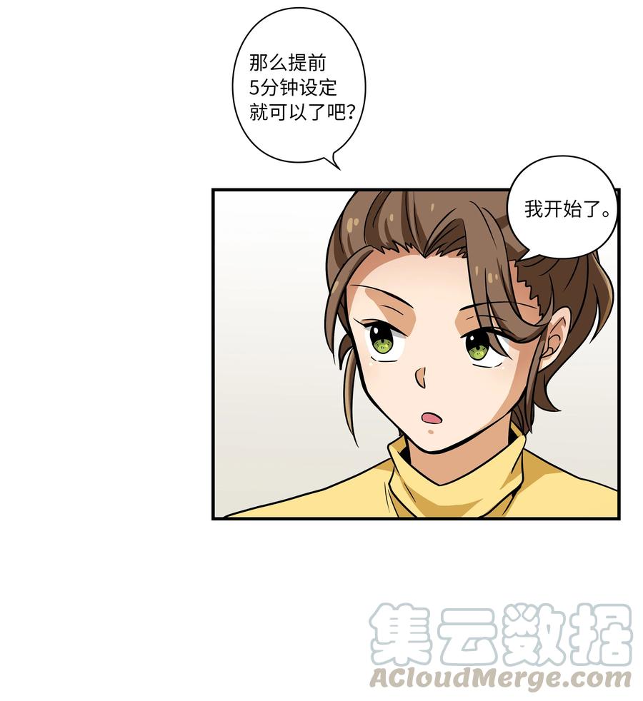 时间掌控者韩漫全集-43 恩禾毛线绑架X无删减无遮挡章节图片 