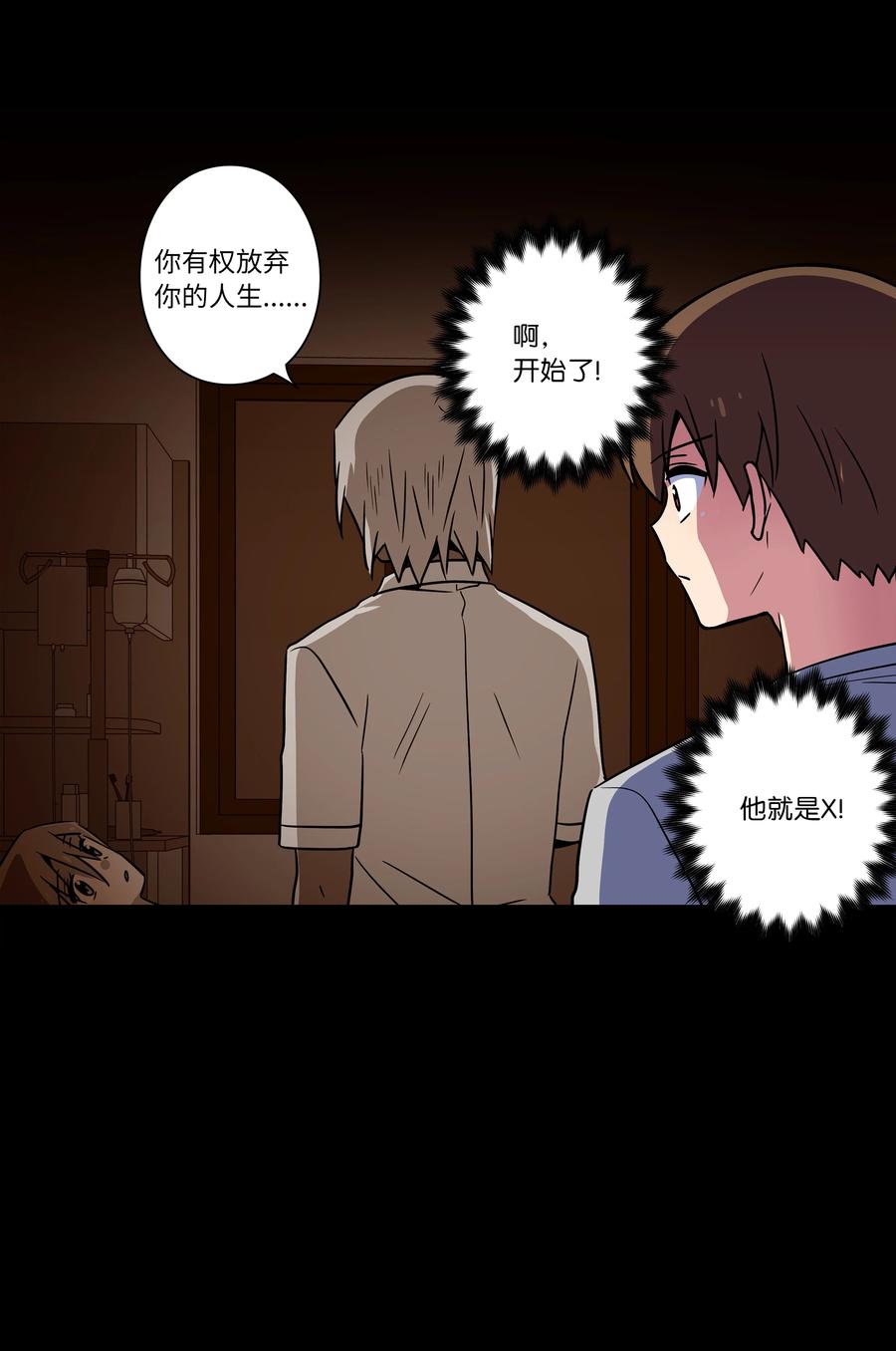时间掌控者韩漫全集-43 恩禾毛线绑架X无删减无遮挡章节图片 
