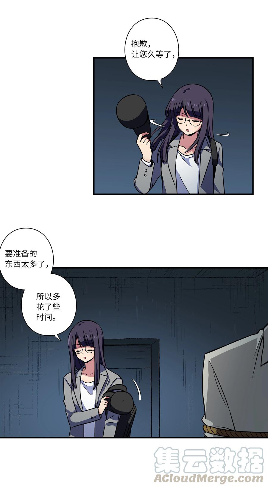时间掌控者韩漫全集-43 恩禾毛线绑架X无删减无遮挡章节图片 
