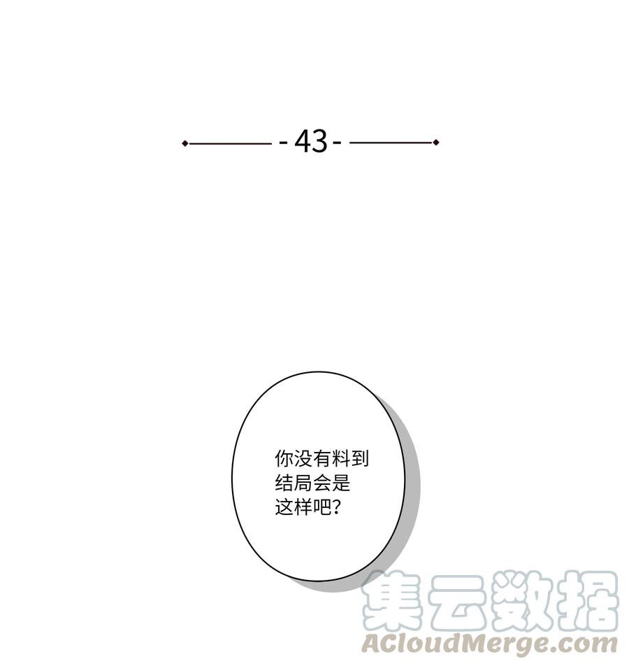 时间掌控者韩漫全集-43 恩禾毛线绑架X无删减无遮挡章节图片 