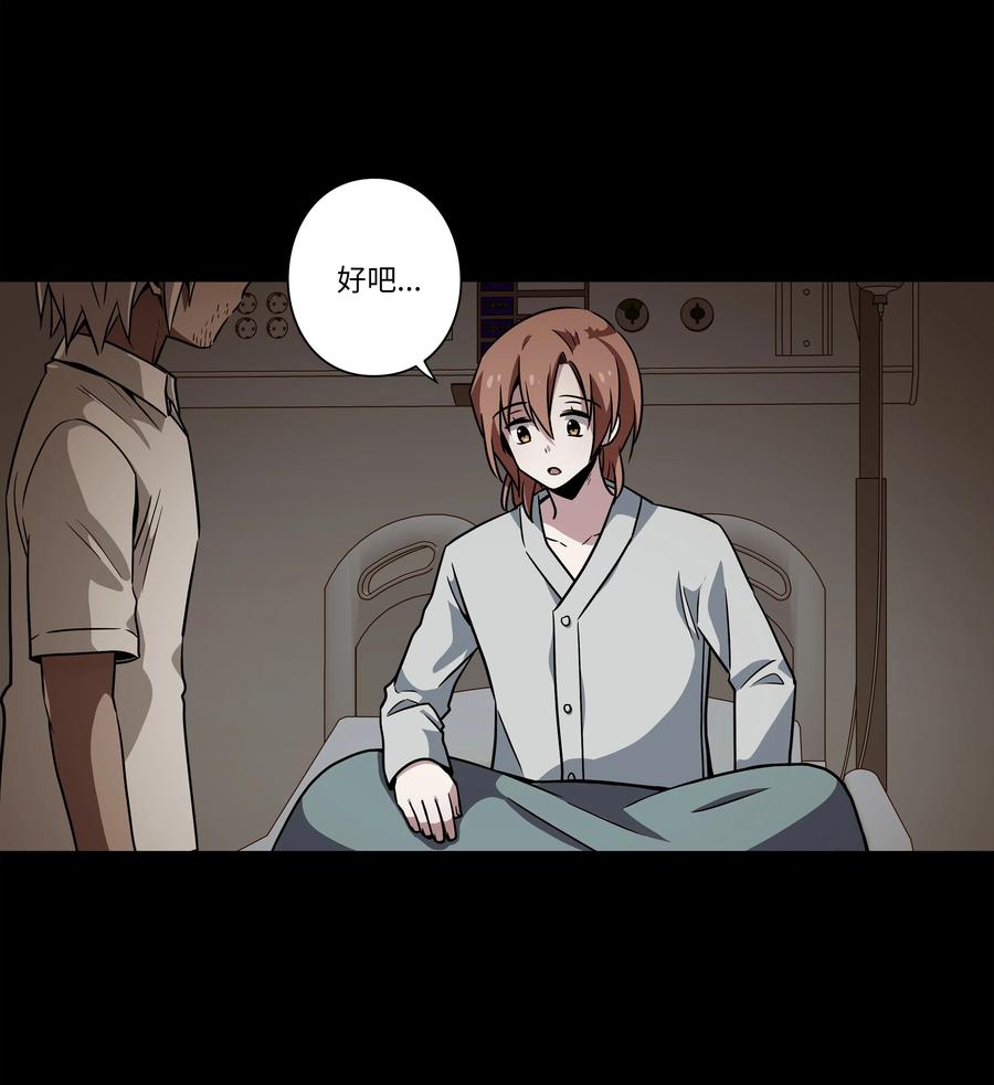 时间掌控者韩漫全集-44 X谋害都时荣的过程再现无删减无遮挡章节图片 