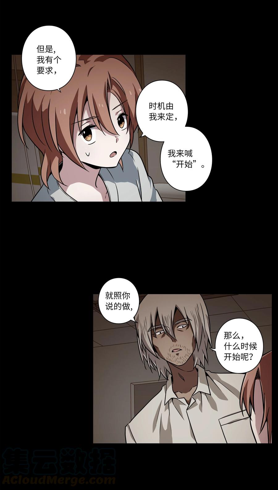 时间掌控者韩漫全集-44 X谋害都时荣的过程再现无删减无遮挡章节图片 