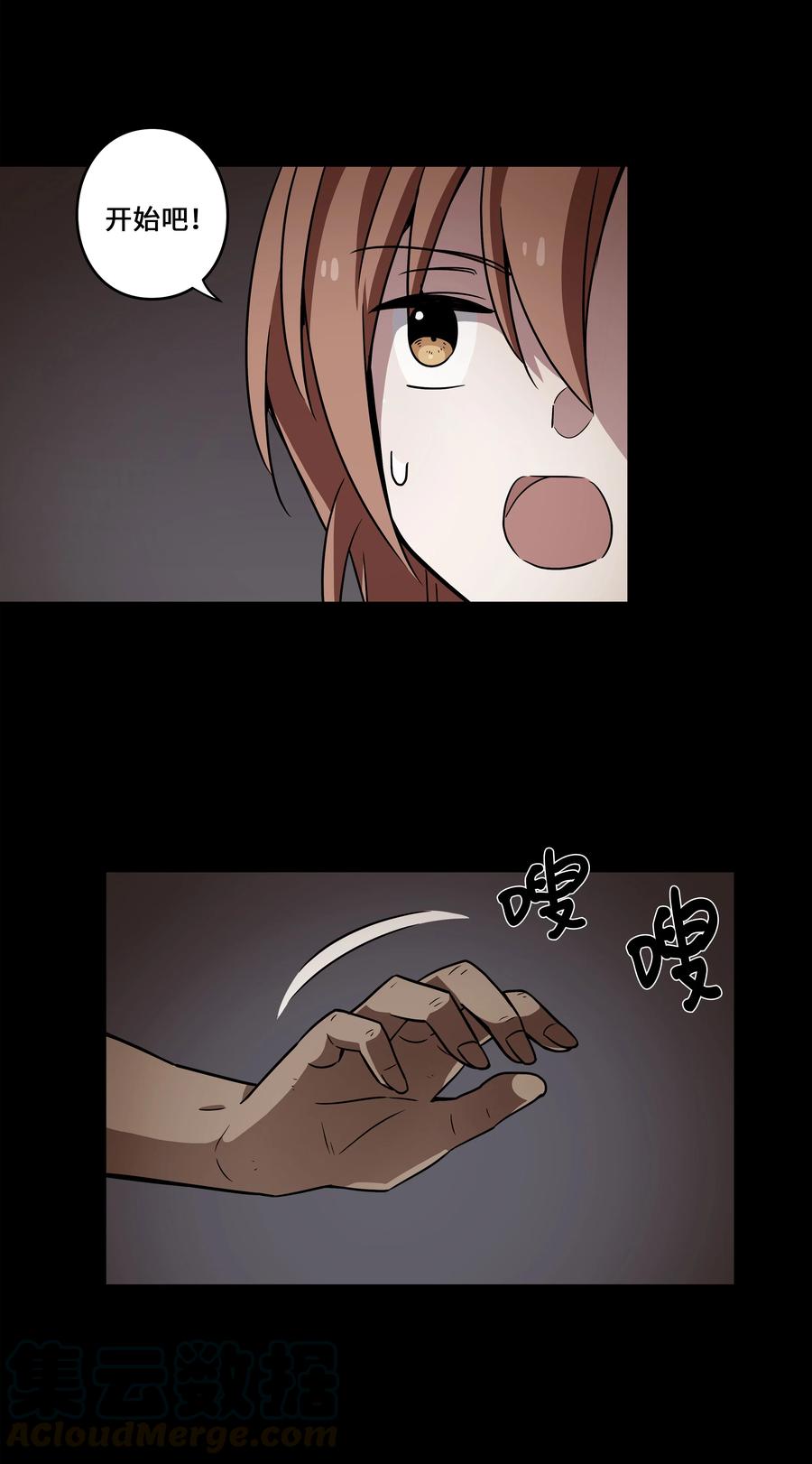 时间掌控者韩漫全集-44 X谋害都时荣的过程再现无删减无遮挡章节图片 