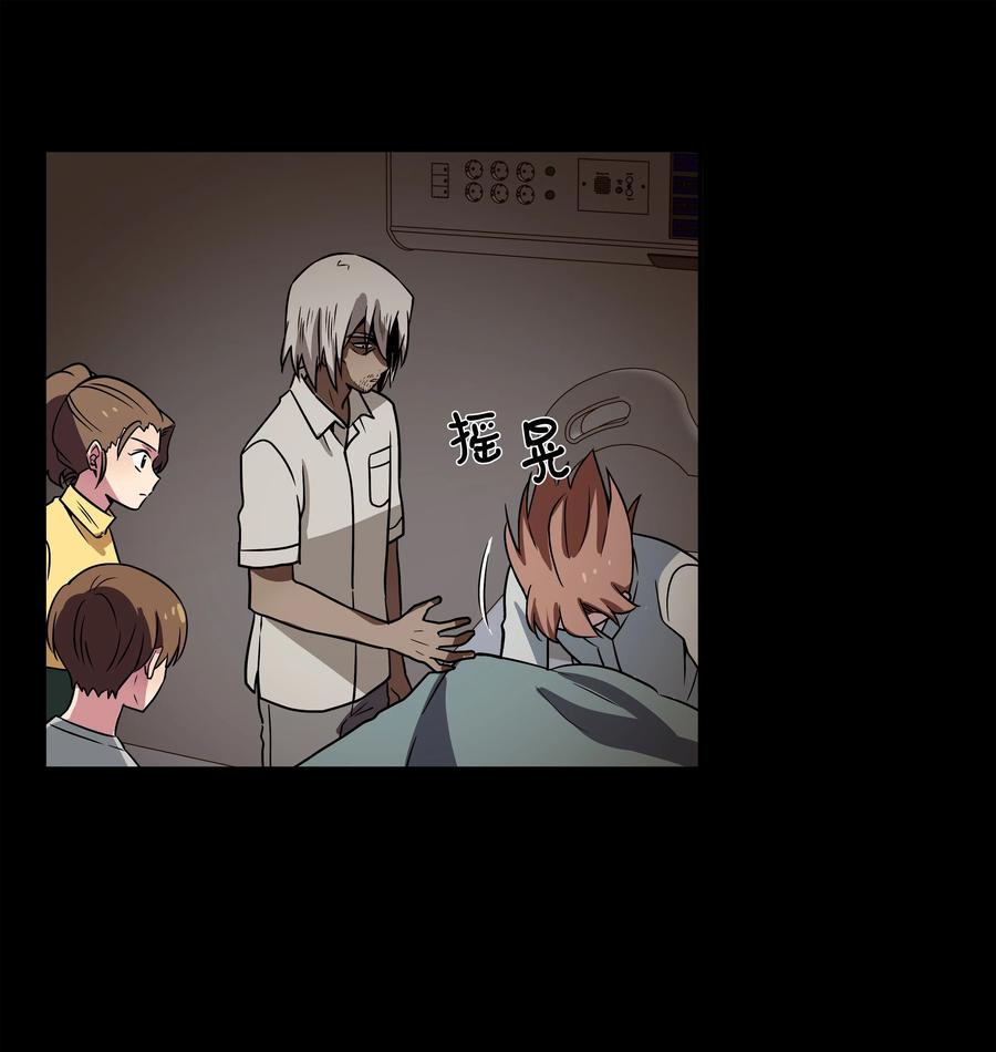 时间掌控者韩漫全集-44 X谋害都时荣的过程再现无删减无遮挡章节图片 