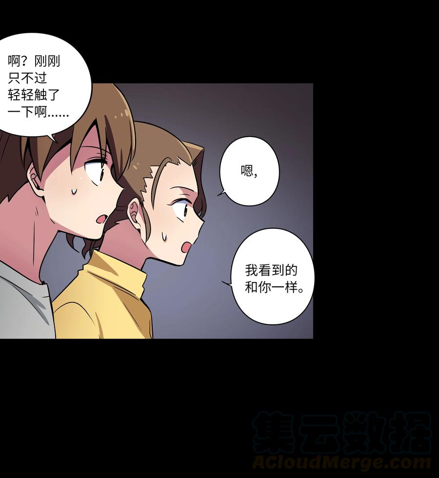 时间掌控者韩漫全集-44 X谋害都时荣的过程再现无删减无遮挡章节图片 