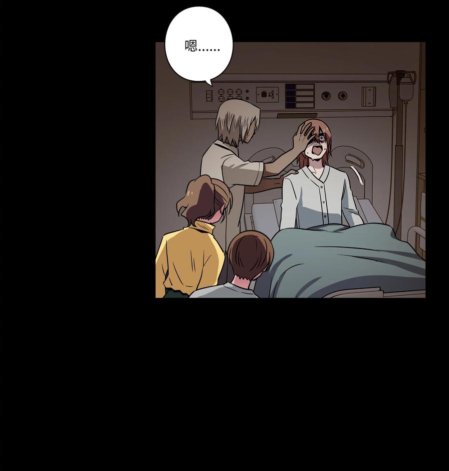 时间掌控者韩漫全集-44 X谋害都时荣的过程再现无删减无遮挡章节图片 