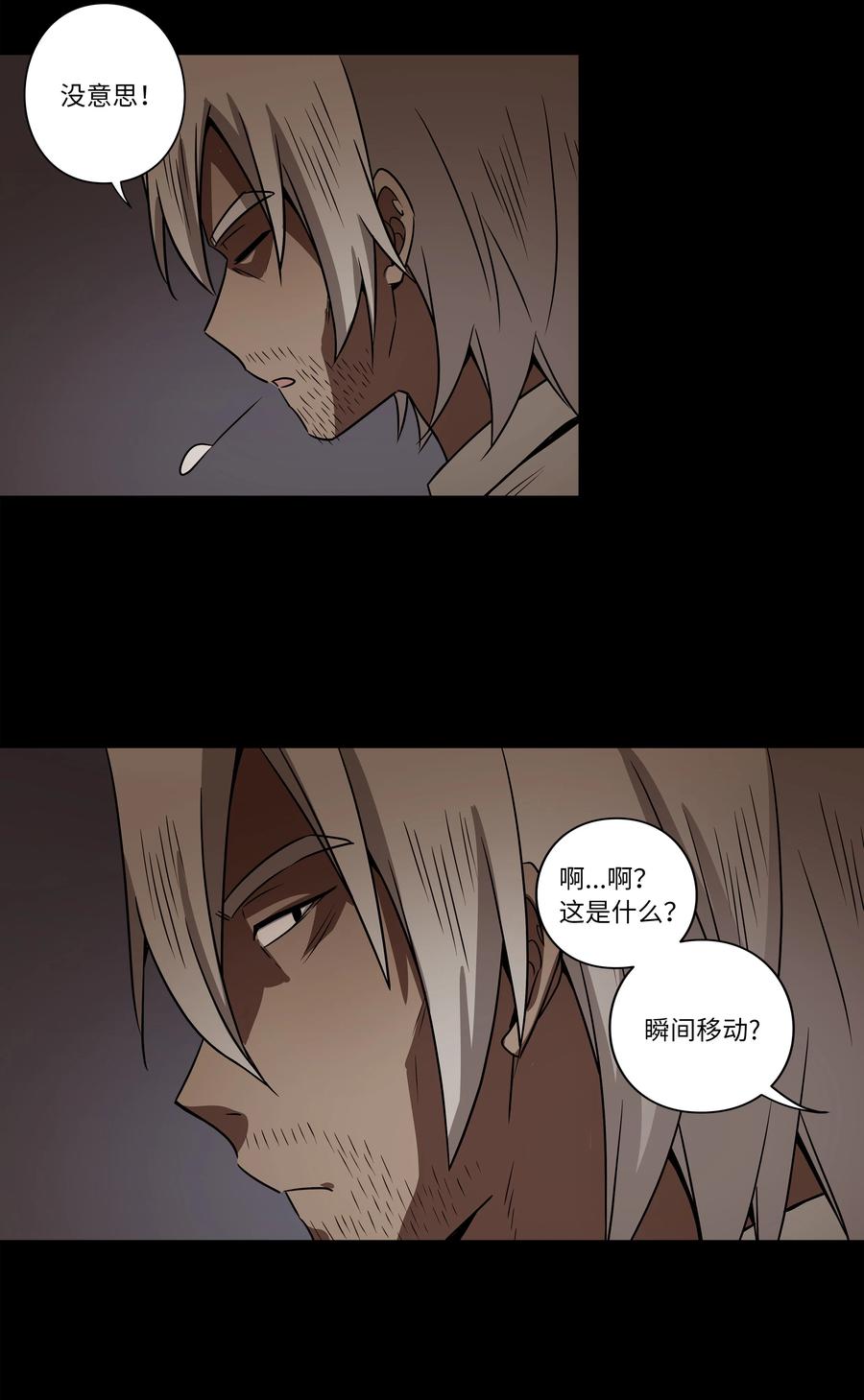 时间掌控者韩漫全集-44 X谋害都时荣的过程再现无删减无遮挡章节图片 