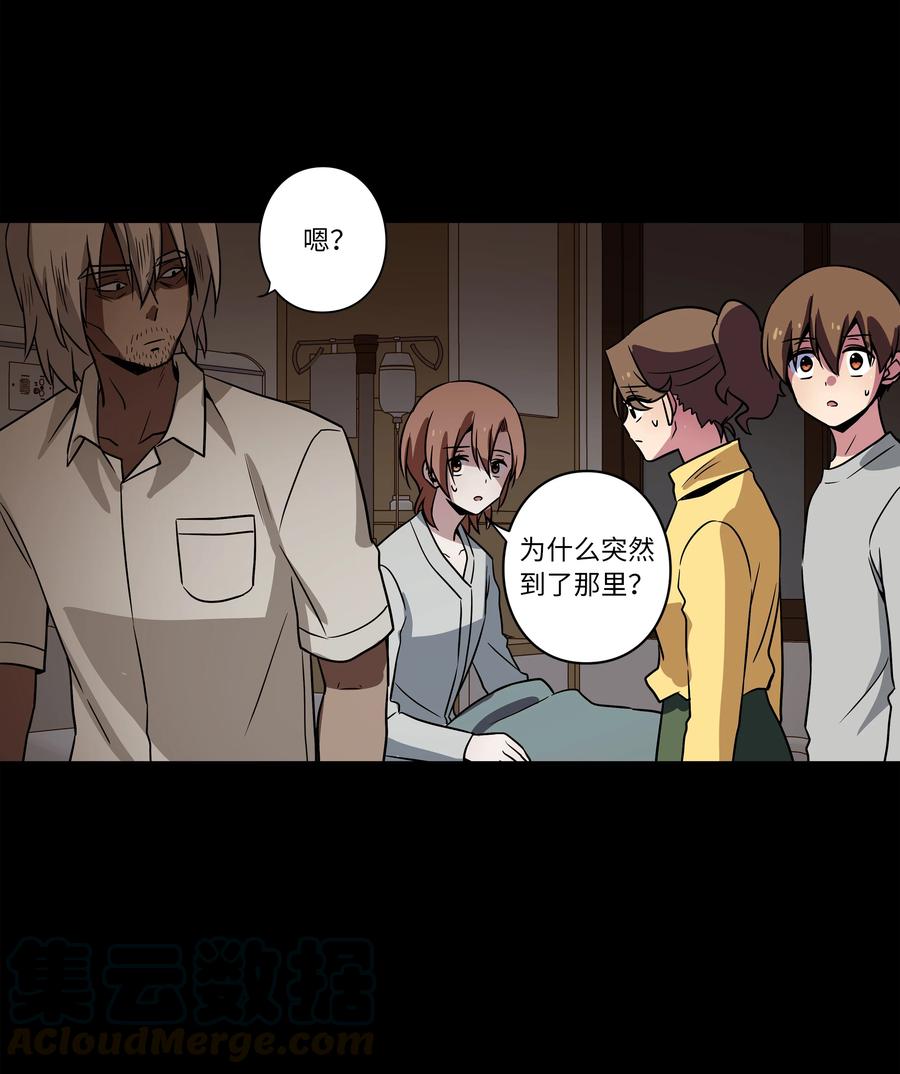 时间掌控者韩漫全集-44 X谋害都时荣的过程再现无删减无遮挡章节图片 