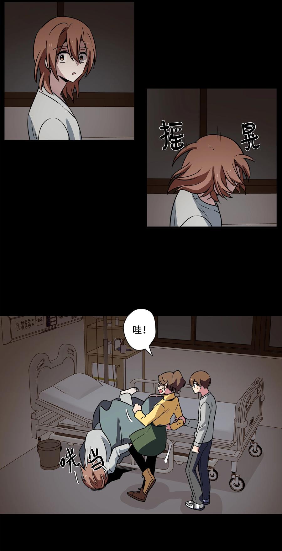 时间掌控者韩漫全集-44 X谋害都时荣的过程再现无删减无遮挡章节图片 