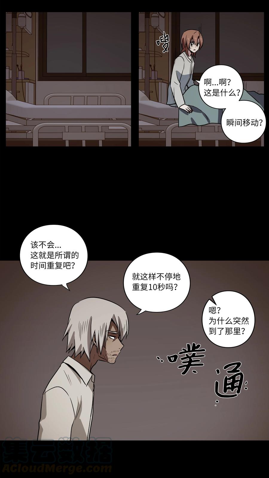 时间掌控者韩漫全集-44 X谋害都时荣的过程再现无删减无遮挡章节图片 