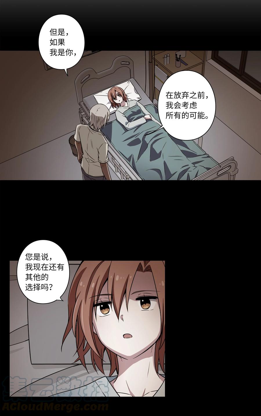 时间掌控者韩漫全集-44 X谋害都时荣的过程再现无删减无遮挡章节图片 