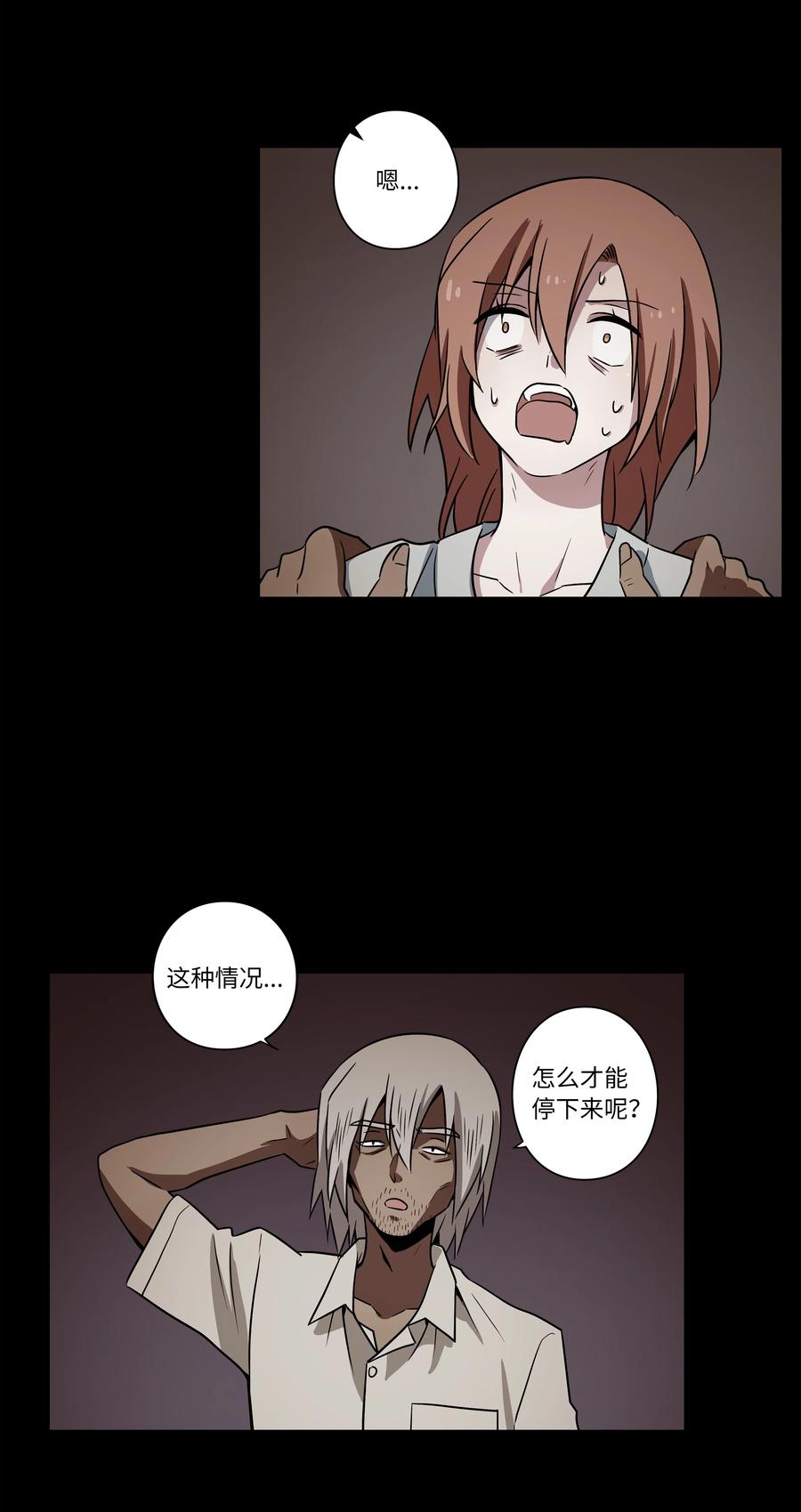 时间掌控者韩漫全集-44 X谋害都时荣的过程再现无删减无遮挡章节图片 