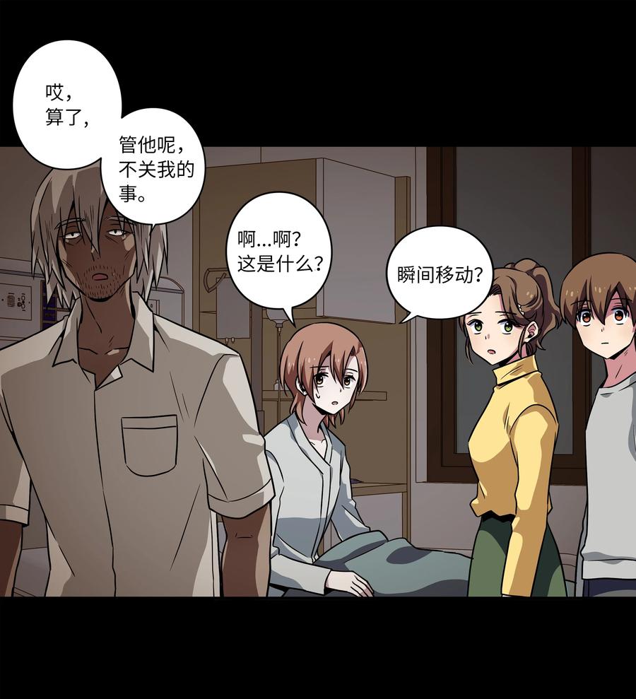 时间掌控者韩漫全集-44 X谋害都时荣的过程再现无删减无遮挡章节图片 