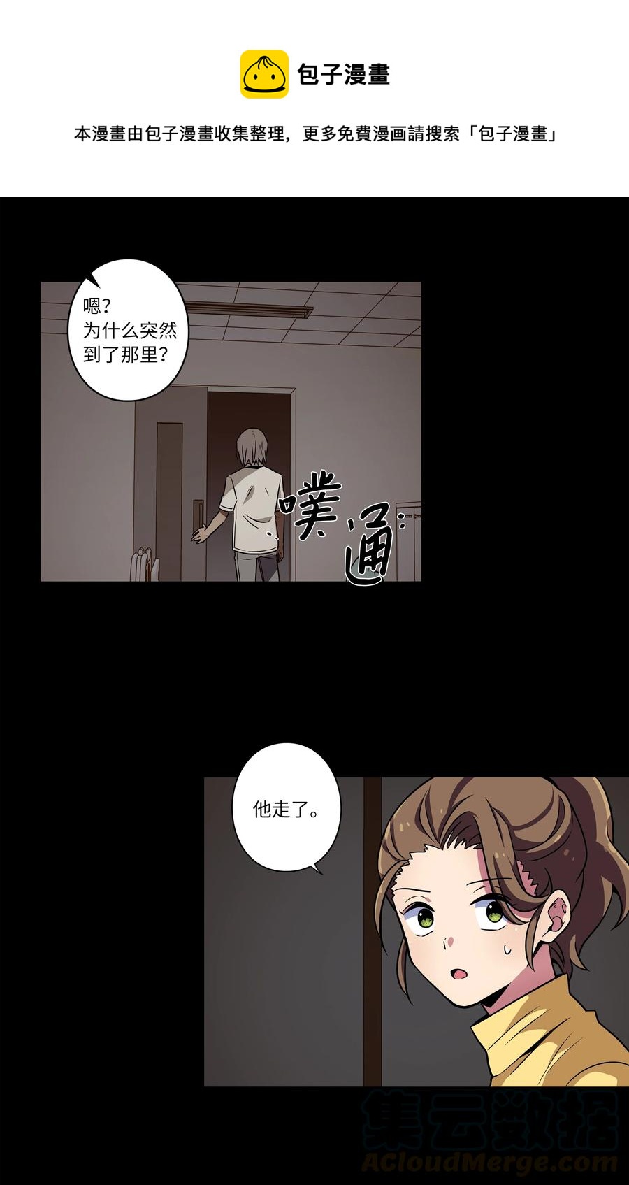 时间掌控者韩漫全集-44 X谋害都时荣的过程再现无删减无遮挡章节图片 