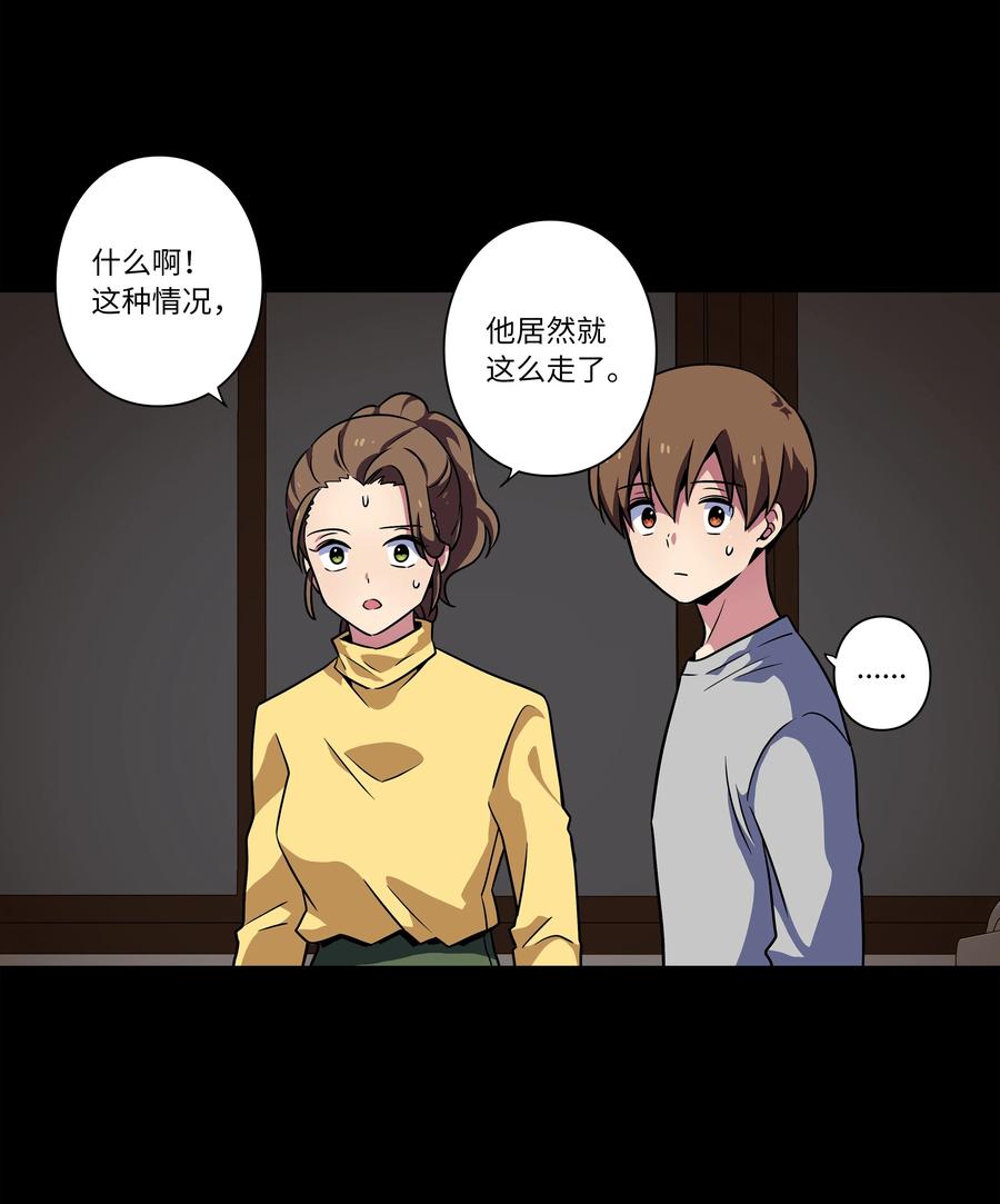 时间掌控者韩漫全集-44 X谋害都时荣的过程再现无删减无遮挡章节图片 
