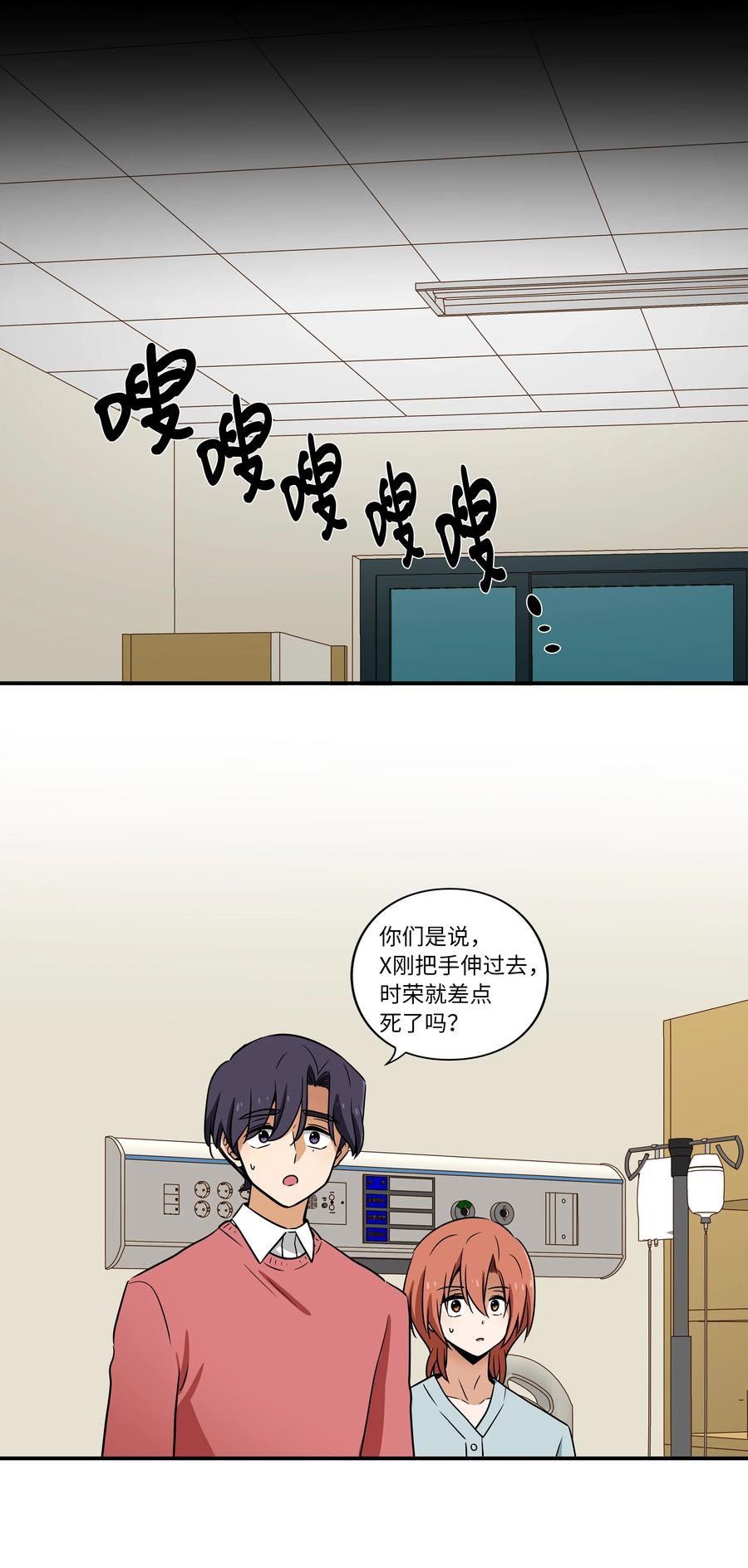 时间掌控者韩漫全集-44 X谋害都时荣的过程再现无删减无遮挡章节图片 