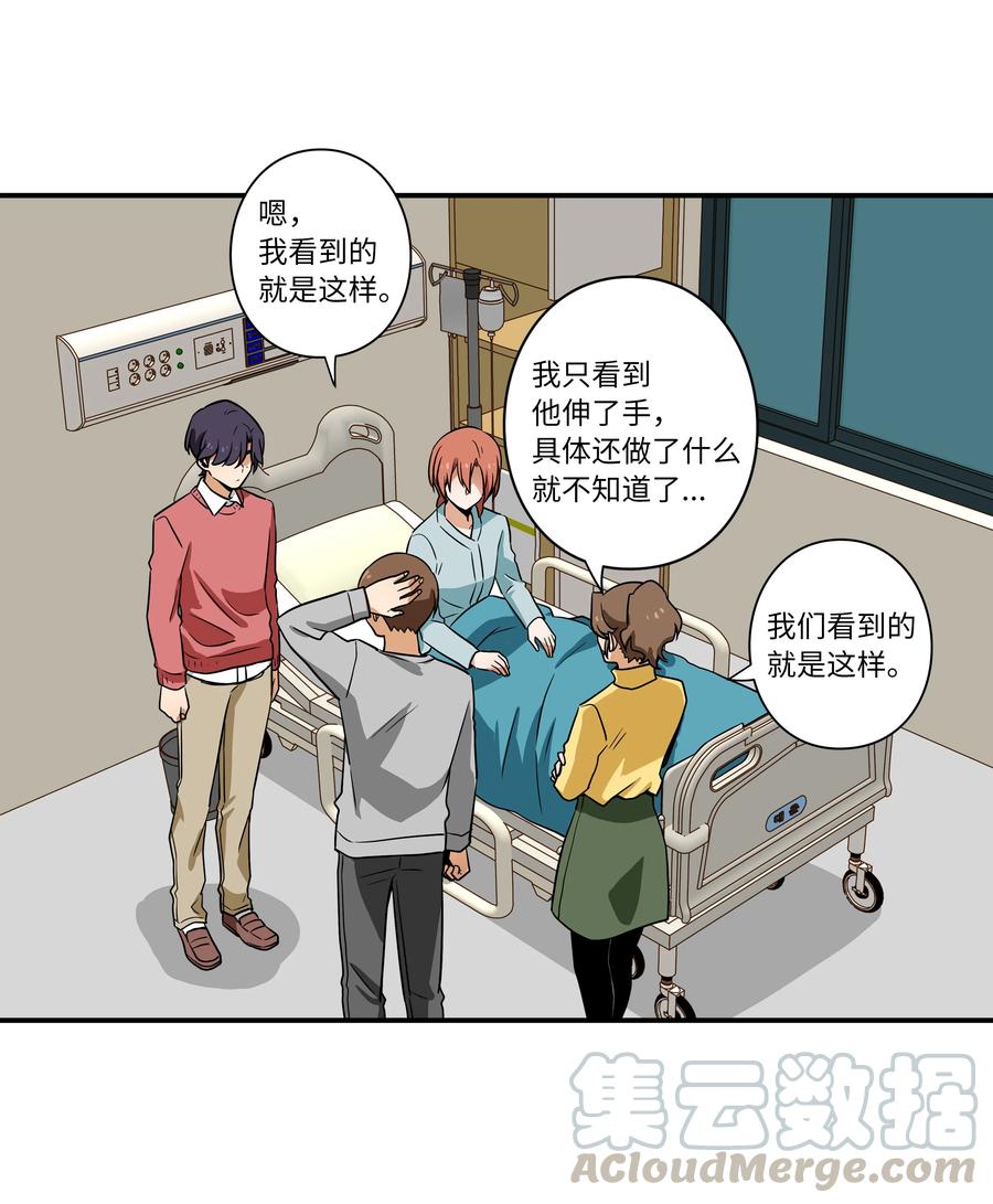 时间掌控者韩漫全集-44 X谋害都时荣的过程再现无删减无遮挡章节图片 