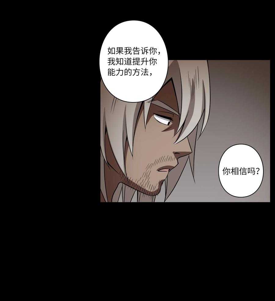 时间掌控者韩漫全集-44 X谋害都时荣的过程再现无删减无遮挡章节图片 