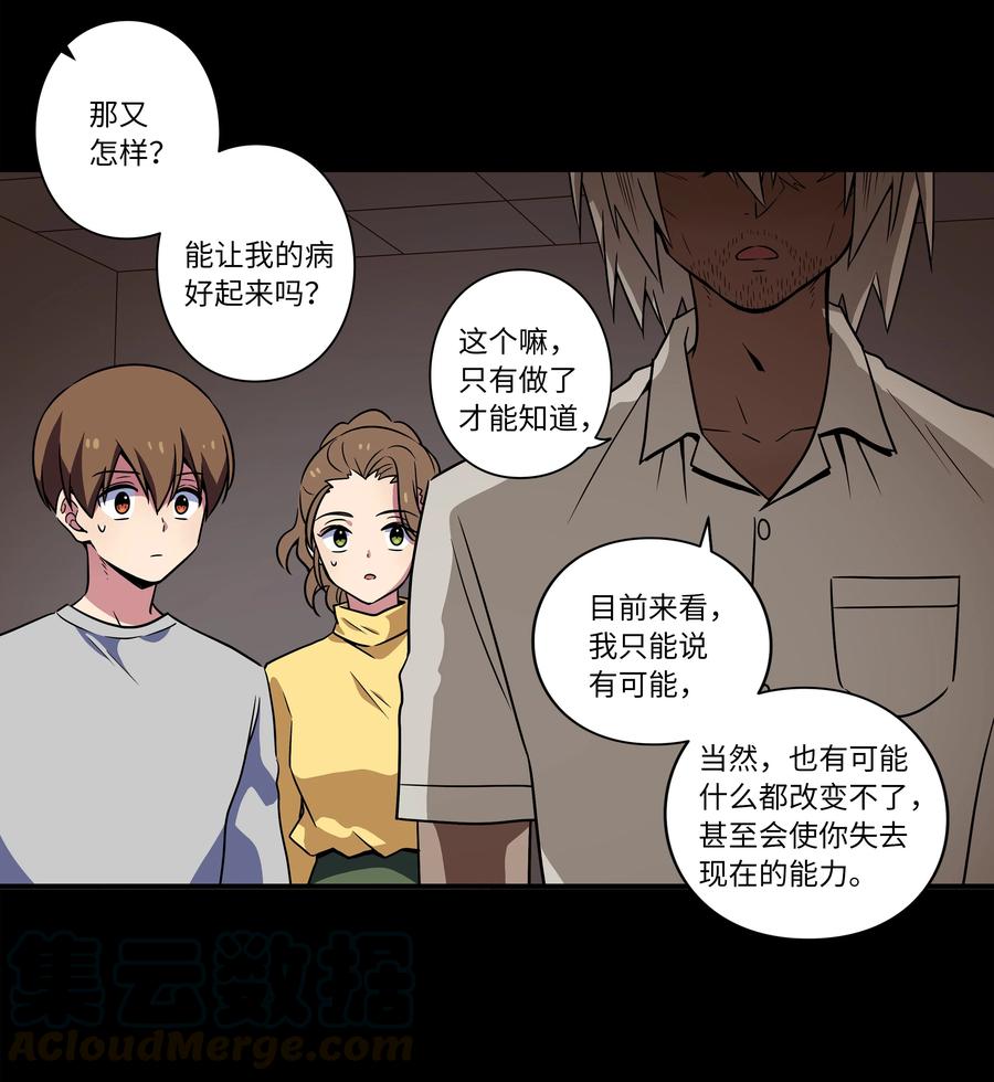 时间掌控者韩漫全集-44 X谋害都时荣的过程再现无删减无遮挡章节图片 