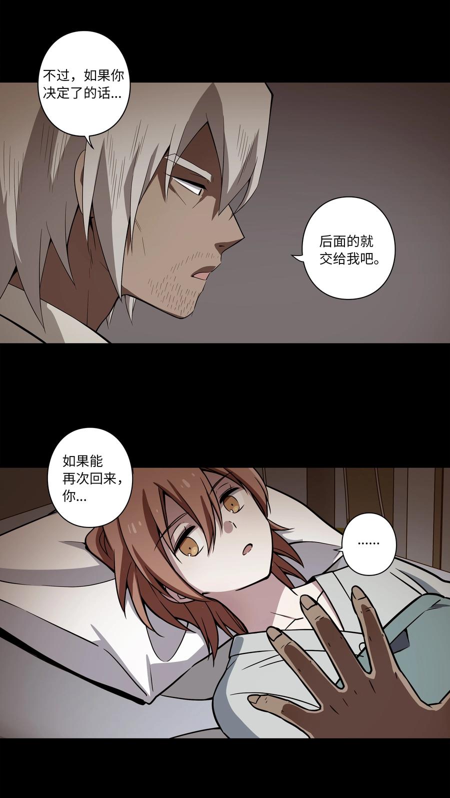时间掌控者韩漫全集-44 X谋害都时荣的过程再现无删减无遮挡章节图片 