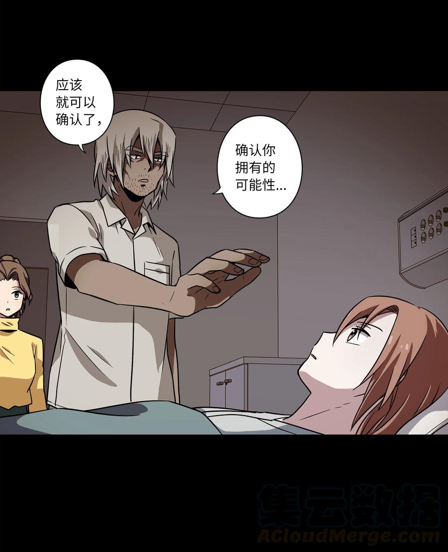 时间掌控者韩漫全集-44 X谋害都时荣的过程再现无删减无遮挡章节图片 