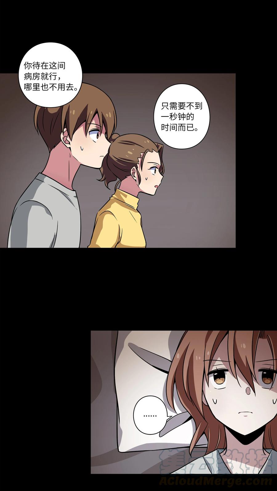 时间掌控者韩漫全集-44 X谋害都时荣的过程再现无删减无遮挡章节图片 