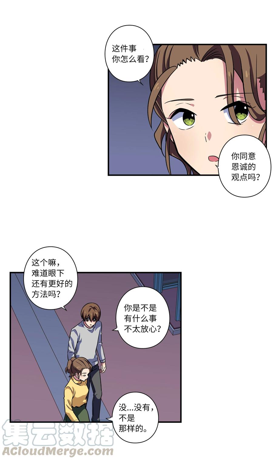 时间掌控者韩漫全集-45 再见，恩禾！无删减无遮挡章节图片 