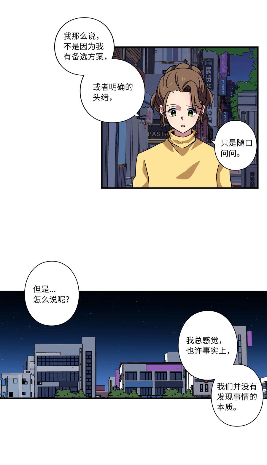 时间掌控者韩漫全集-45 再见，恩禾！无删减无遮挡章节图片 