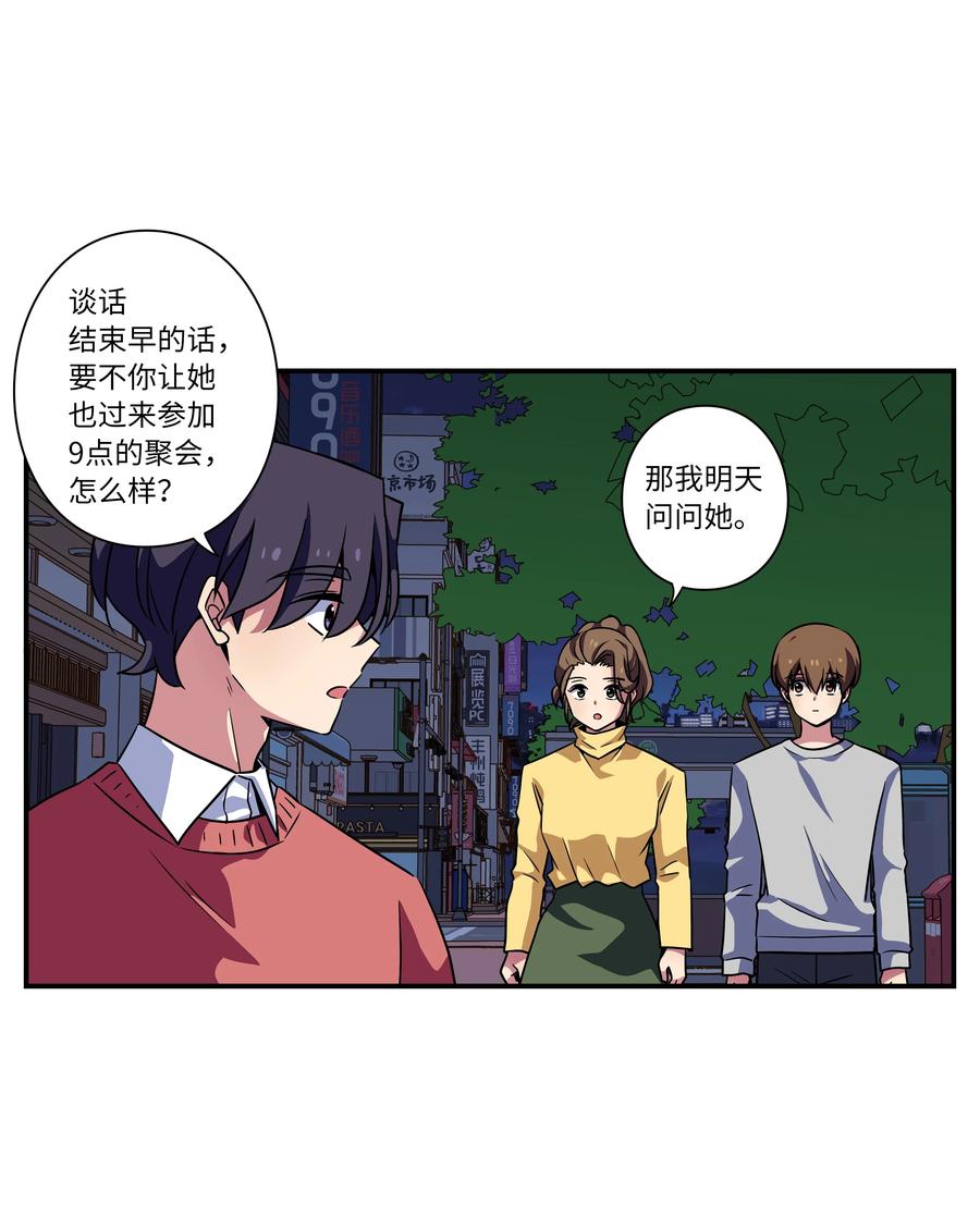 时间掌控者韩漫全集-45 再见，恩禾！无删减无遮挡章节图片 