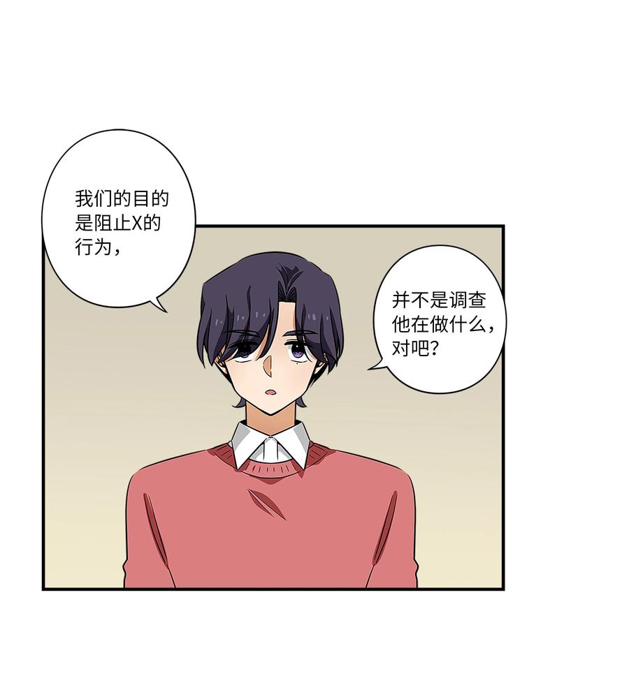 时间掌控者韩漫全集-45 再见，恩禾！无删减无遮挡章节图片 