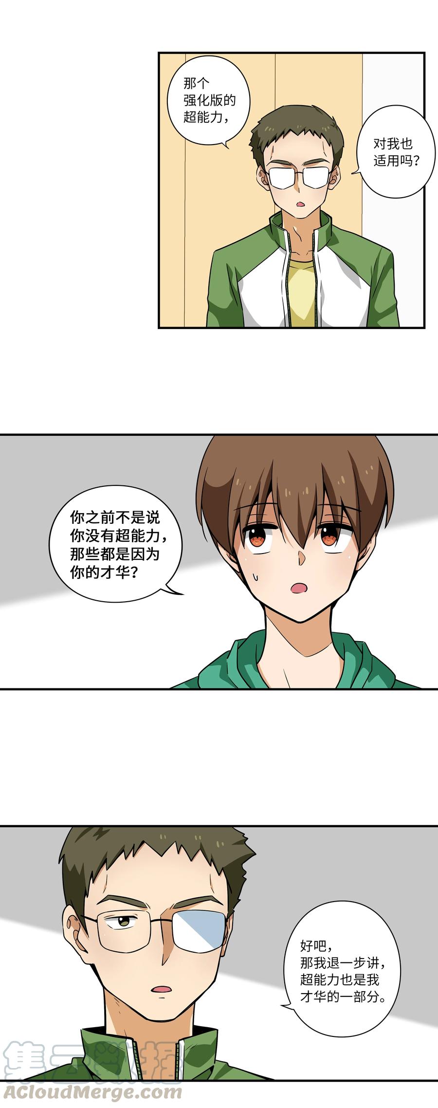 时间掌控者韩漫全集-45 再见，恩禾！无删减无遮挡章节图片 