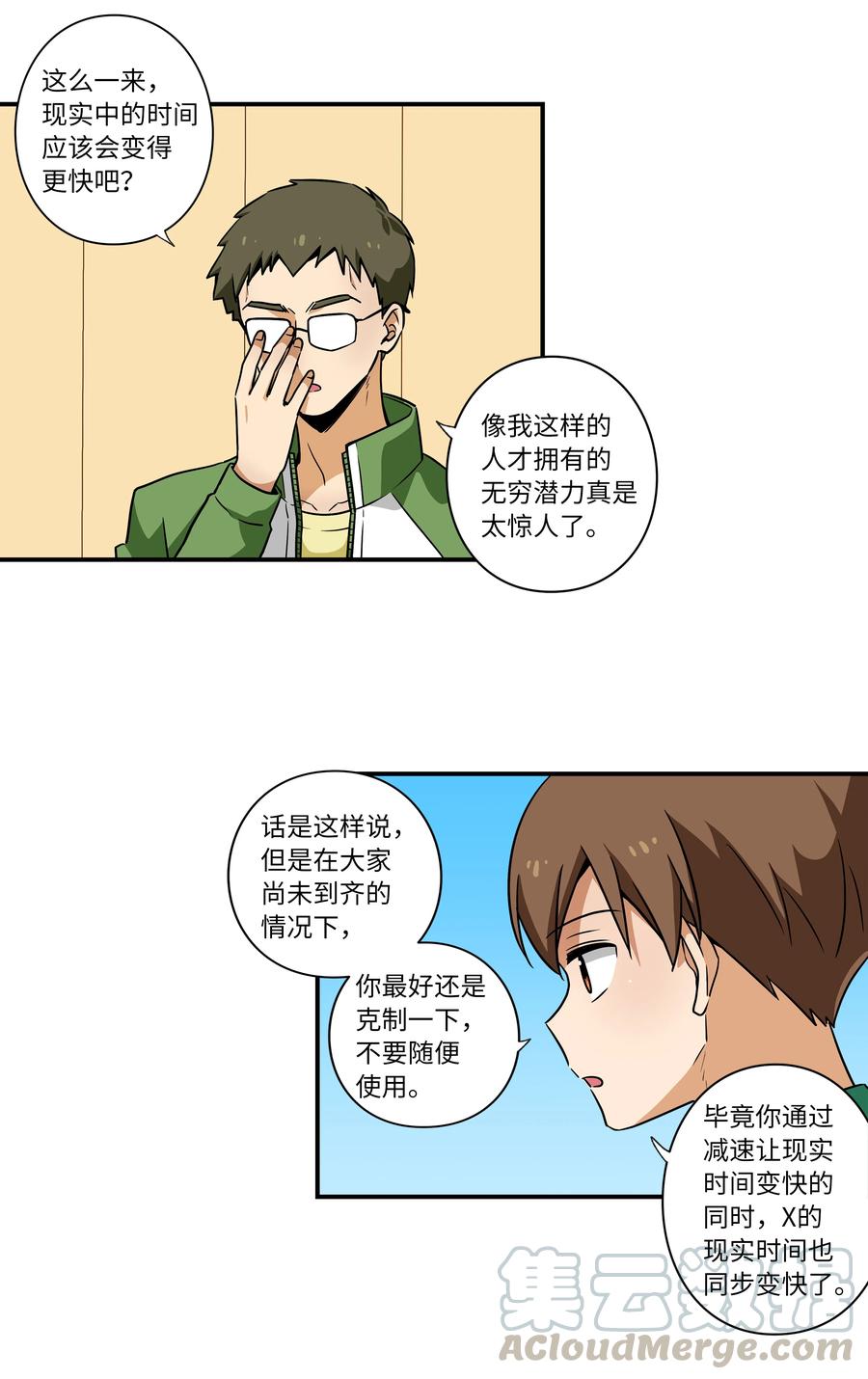 时间掌控者韩漫全集-45 再见，恩禾！无删减无遮挡章节图片 