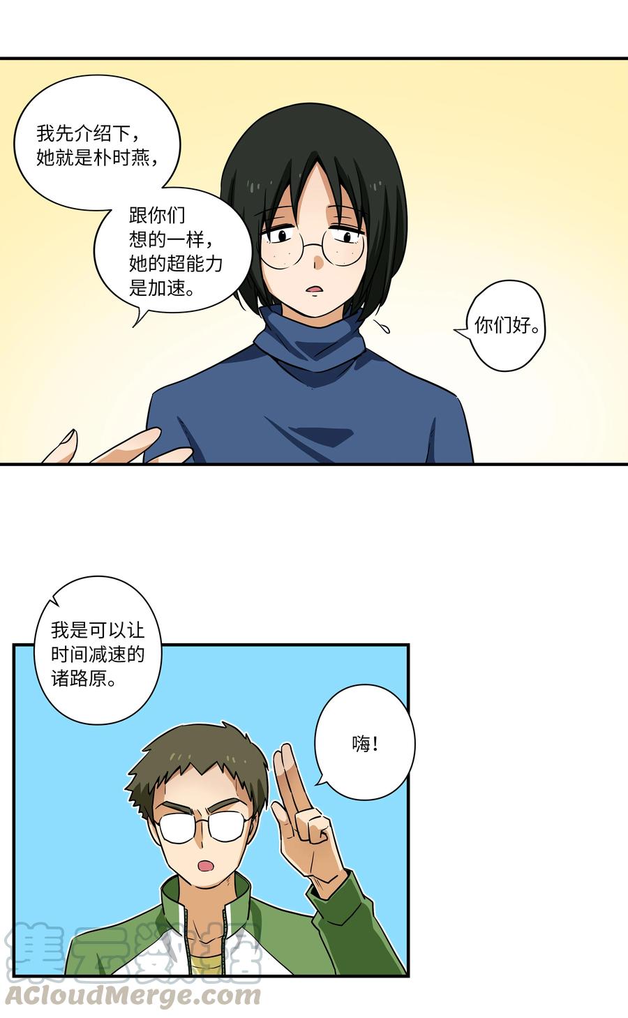 时间掌控者韩漫全集-45 再见，恩禾！无删减无遮挡章节图片 