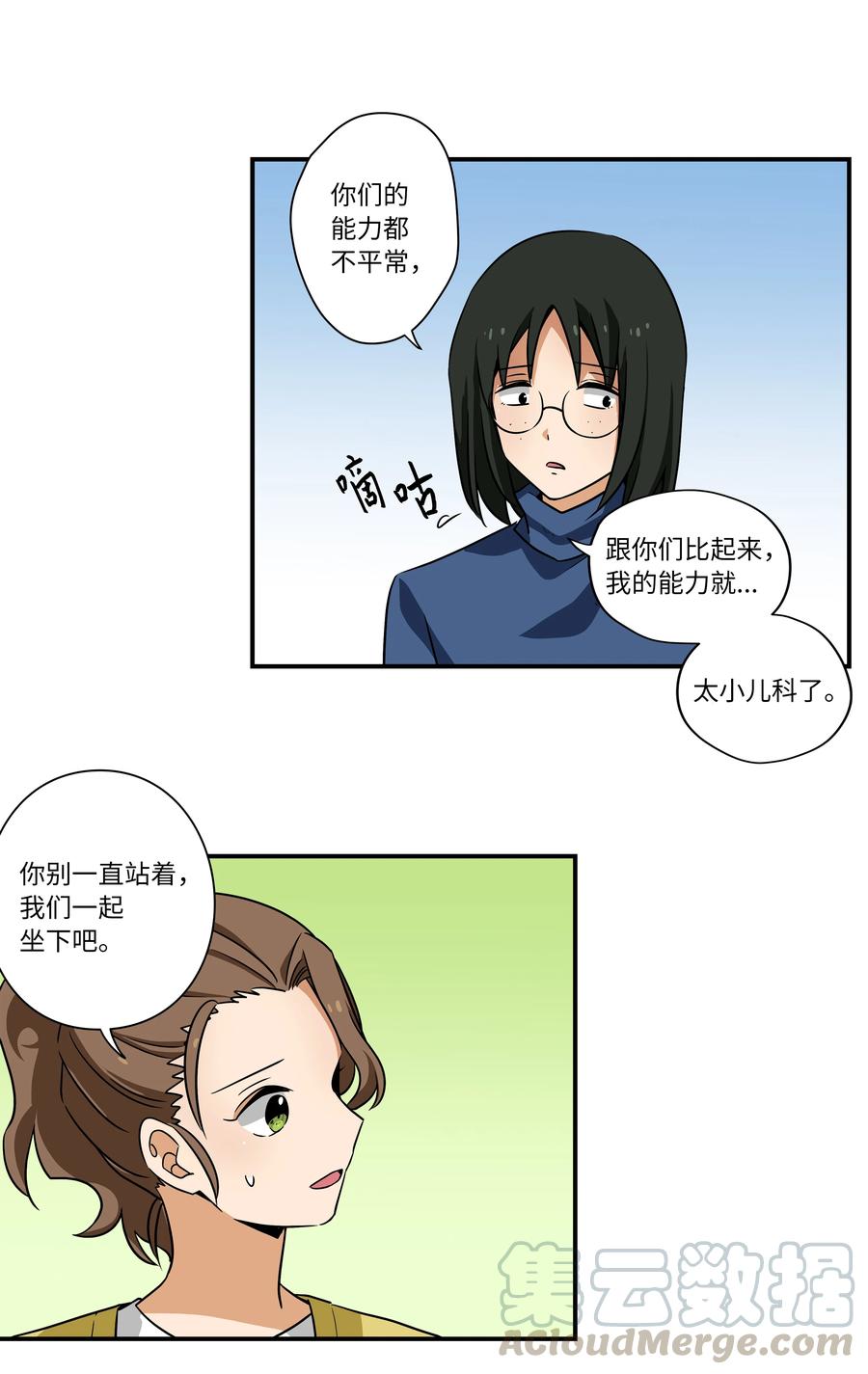 时间掌控者韩漫全集-45 再见，恩禾！无删减无遮挡章节图片 