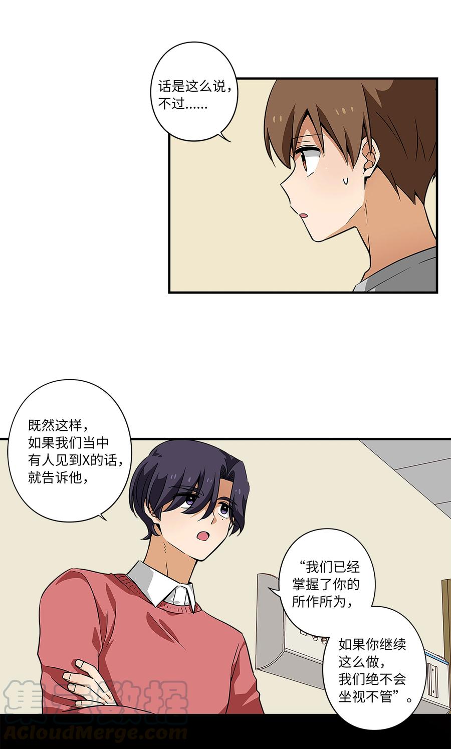 时间掌控者韩漫全集-45 再见，恩禾！无删减无遮挡章节图片 