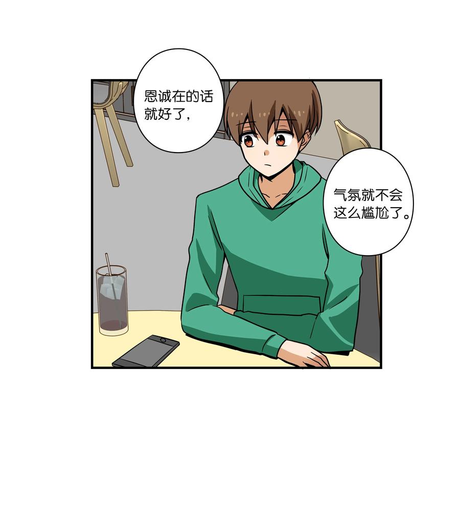时间掌控者韩漫全集-45 再见，恩禾！无删减无遮挡章节图片 
