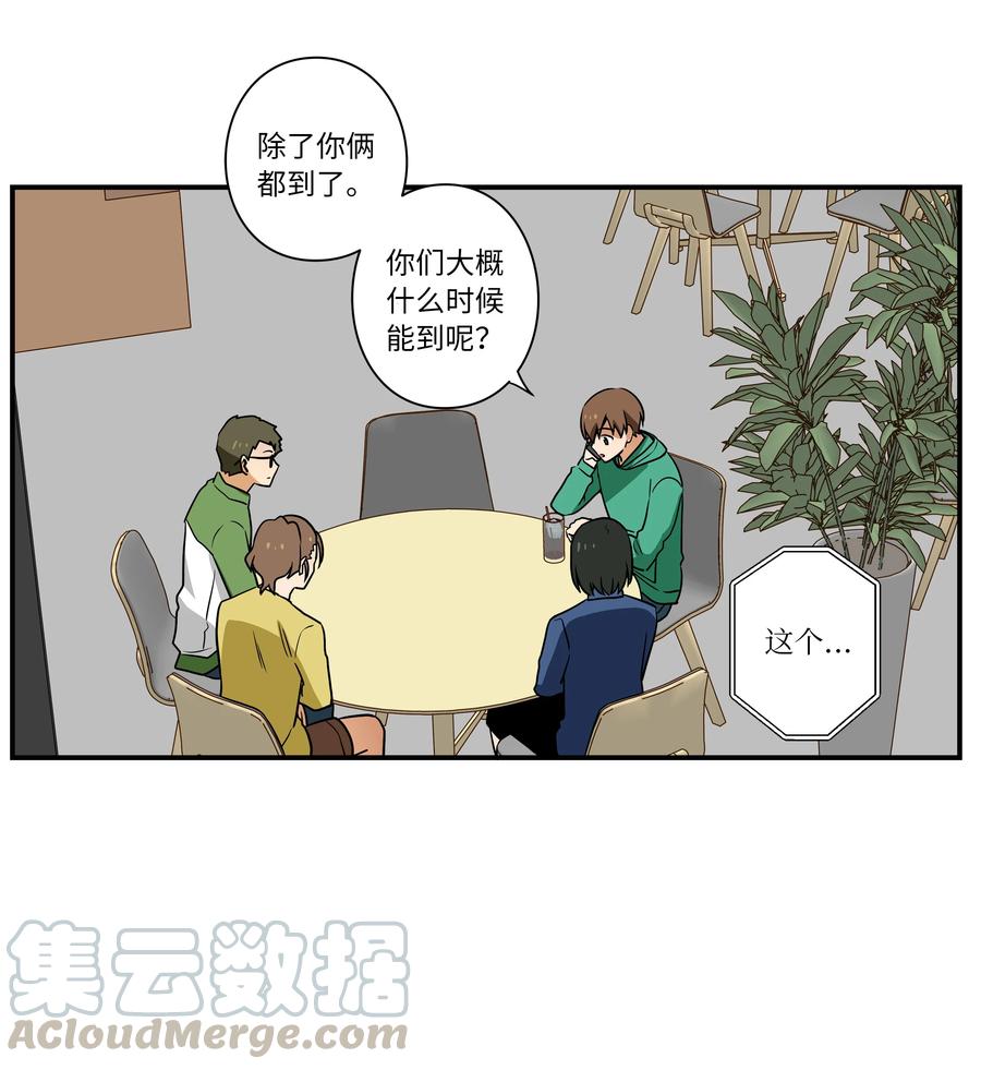 时间掌控者韩漫全集-45 再见，恩禾！无删减无遮挡章节图片 