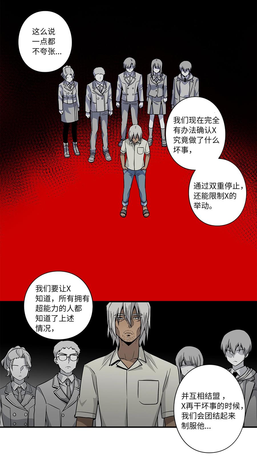 时间掌控者韩漫全集-45 再见，恩禾！无删减无遮挡章节图片 