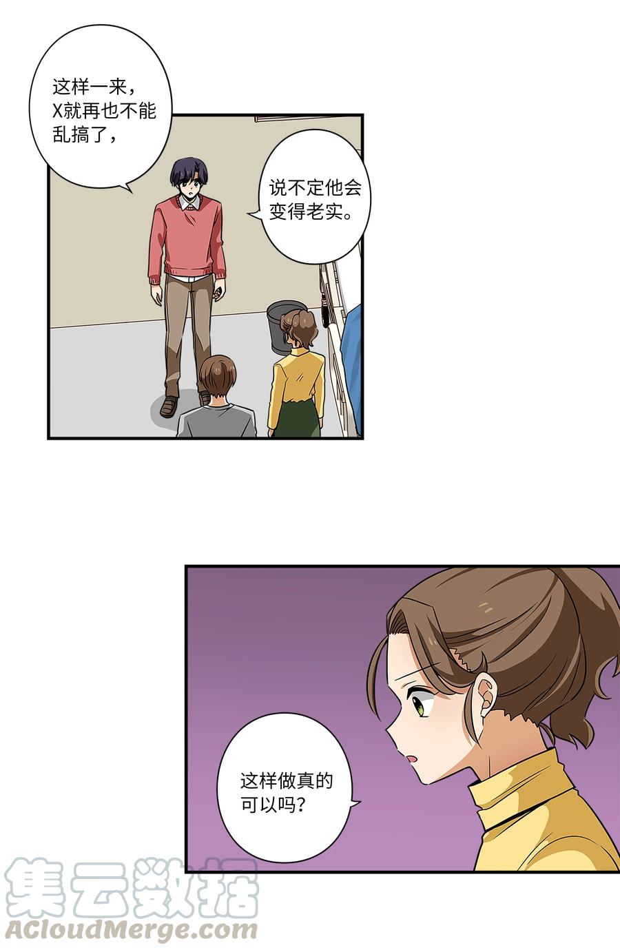 时间掌控者韩漫全集-45 再见，恩禾！无删减无遮挡章节图片 