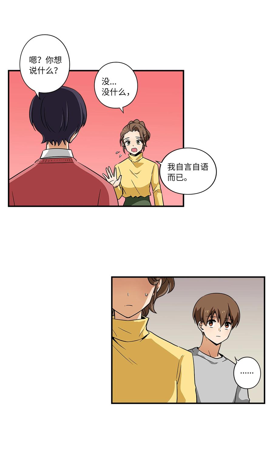 时间掌控者韩漫全集-45 再见，恩禾！无删减无遮挡章节图片 