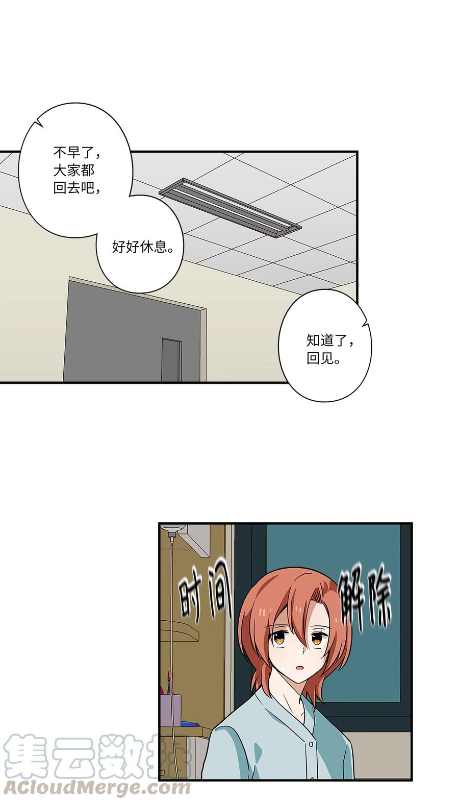 时间掌控者韩漫全集-45 再见，恩禾！无删减无遮挡章节图片 