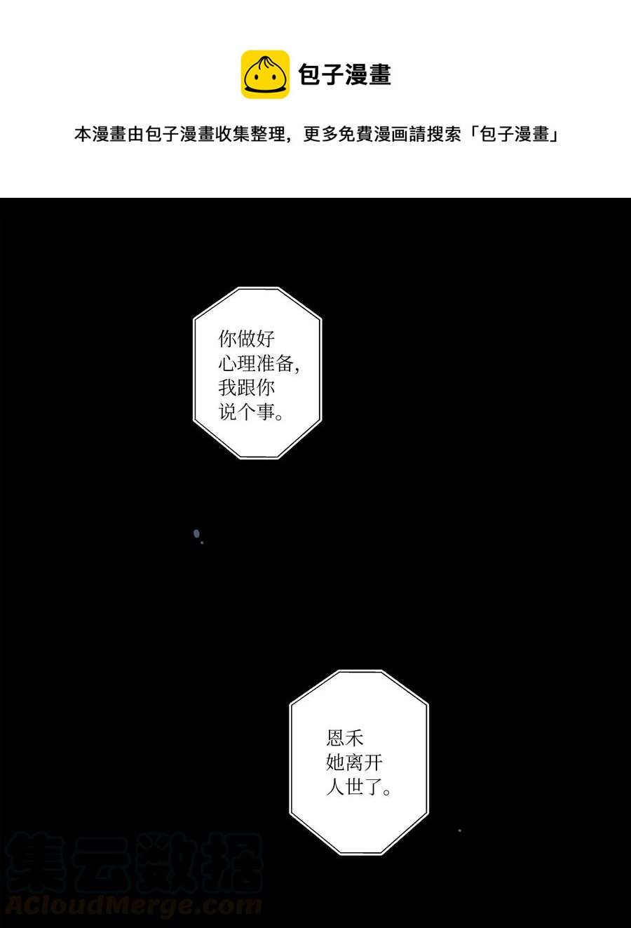 时间掌控者韩漫全集-46 给你看个东西无删减无遮挡章节图片 