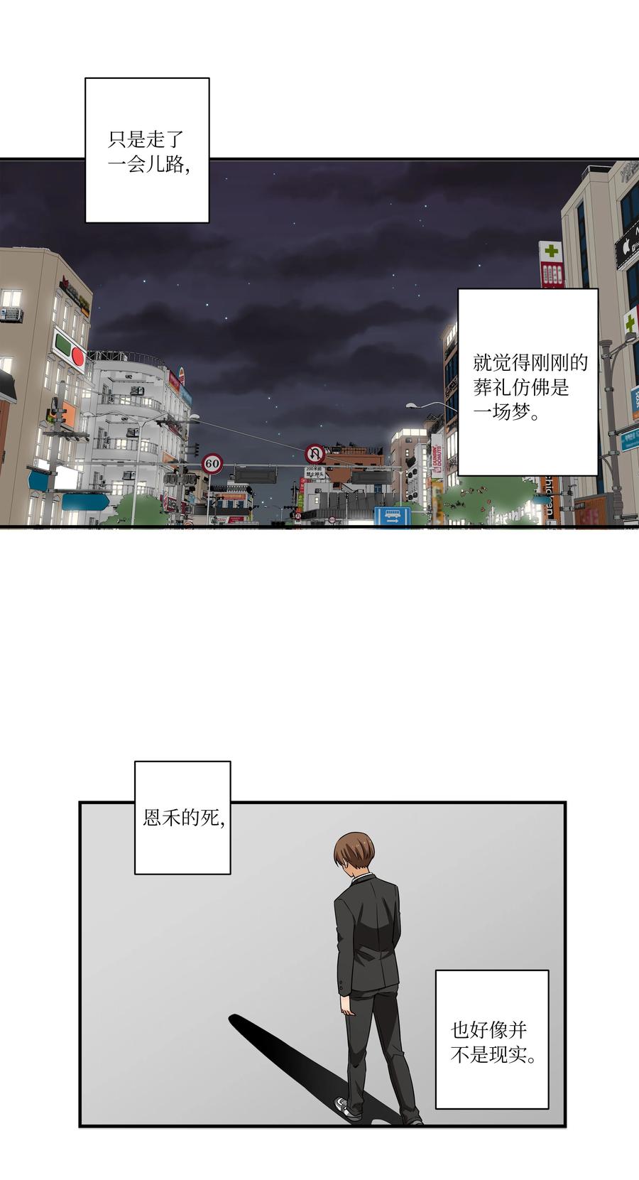 时间掌控者韩漫全集-46 给你看个东西无删减无遮挡章节图片 